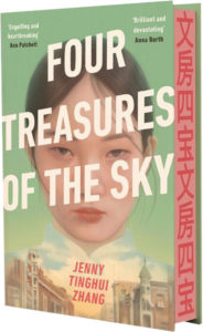 zhang four treasures of the sky goldsboro premier aug22