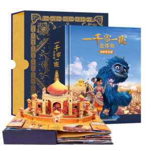 chinese 1001 nights popup cover